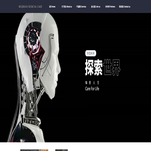 智慧医疗解决方案 - 2020年创立的现代化医疗机构