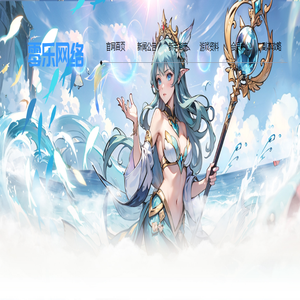 广州零乐网络有限公司