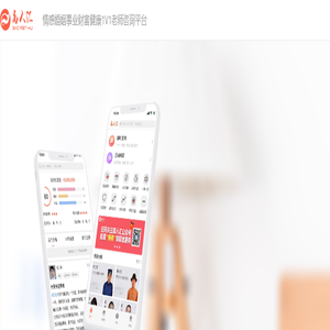 高人汇——情感婚姻事业财富健康1V1老师咨询平台