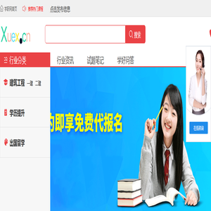 二级建造师报考条件-二建报名考试时间考试科目查询 - 智优学职网