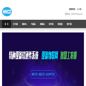 河南创争网络科技有限公司
