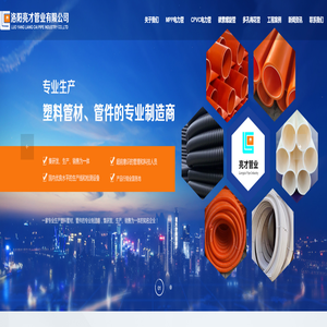 河南cpvc电力管_河南mpp电力管厂家_洛阳mpp电力管厂家_洛阳亮才管业有限公司