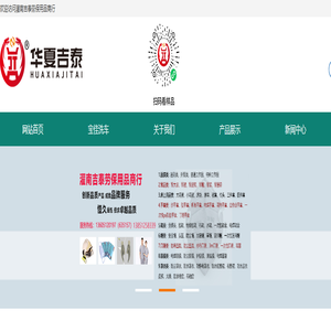 灌南洗车店-灌南劳保日杂-灌南劳保-灌南吉泰劳保用品商行-灌南县新安镇吉泰劳保用品商行