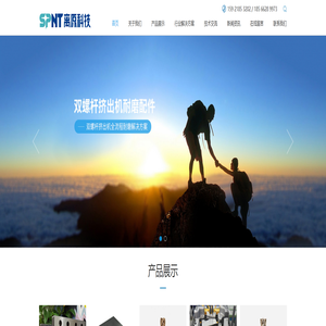 双螺杆挤出机耐磨耐腐蚀配件|上海涂层|上海离原环境科技有限公司