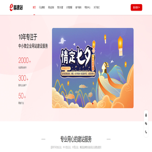 企业网站定制-品牌网站设计-高端网站建设-易建站