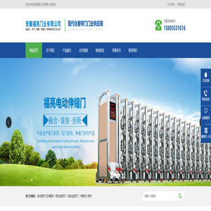 芜湖卷闸门_卷帘门_防火门_芜湖铝合金型材门_安徽福亮门业有限公司