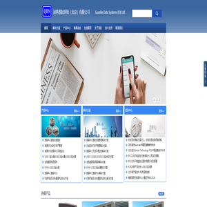 冠林数据系统(北京)有限公司