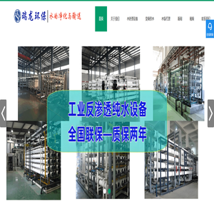 致力于水的净化与输送—南方泵业/上海连成/上海凯泉代理商.-您身边的绿色水动力系统专家，苏州瑞龙环保科技有限公司！