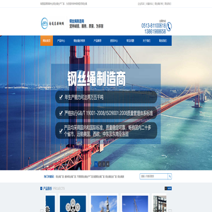 钢丝绳厂家批发-镀锌钢钢丝绳生产厂家-南通昌源钢绳