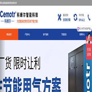 青岛汉嘉机械设备有限公司