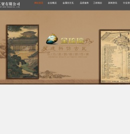 仿古琉璃瓦_古建琉璃瓦_铝合金琉璃瓦_金属仿古瓦厂家批发价格-曲阜建科工贸有限公司