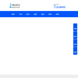 上海机场空运当天到 | 航空货运加急件电话 - 机场货运部优先配载