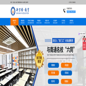 淮安万雅教育培训中心有限公司