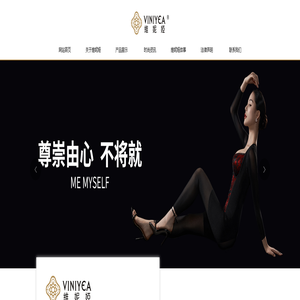 维妮娅.COM官网| 匠心·缔造属于您的专属美