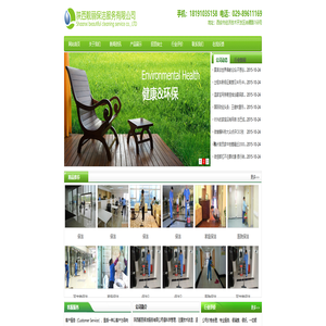 陕西靓丽保洁服务有限公司-陕西靓丽保洁服务有限公司