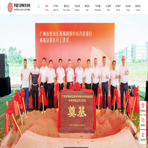 华瑞兴律师事务所 | United&Way Law Firm