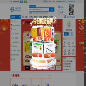 桔洲堂医药网