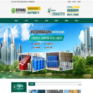 聚氨酯保温材料,冷库保温,聚氨酯外墙保温,黑料白料,潍坊亚龙节能保温工程有限公司