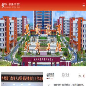 邵阳工业职业技术学院