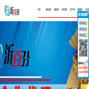 沂百分-重庆灏源科技信息有限公司