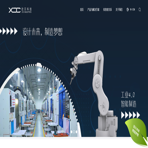 深圳市欣天科技股份有限公司