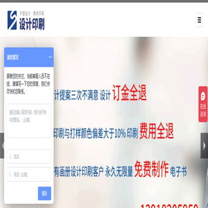企业品牌宣传海报画册设计-宣传册设计策划公司-画册设计印刷报价