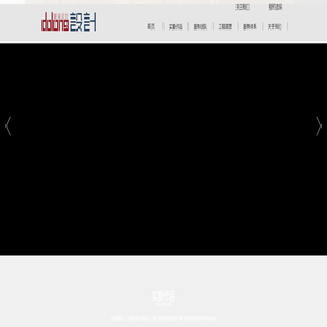 DoLong设计 董龙设计-南京大品装饰工程有限公司