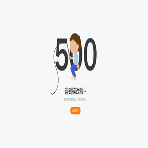 天店通-系统提示