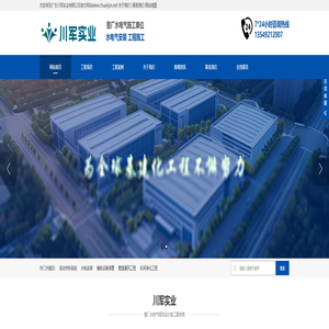 注塑供料系统_无尘车间净化_水电气安装-东莞川军实业有限公司