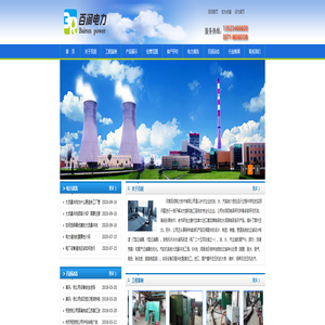 河南百润电力技术有限公司