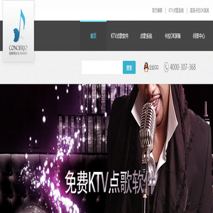 阿蛮歌霸官网-免费点歌系统|ktv点歌系统