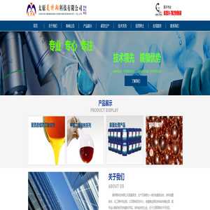 太原美特翔科技有限公司