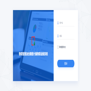 物联智慧油仓精密计量物联运维系统