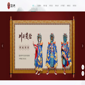 成都芙蓉门文化传播有限公司