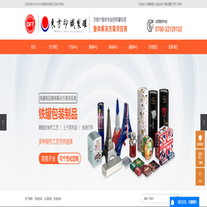 铁盒包装_礼品铁盒_铁盒定制-中山市东方金属制品有限公司