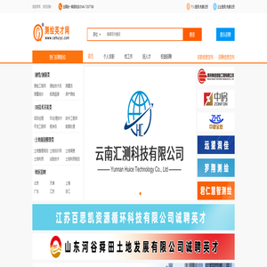 测绘英才网-专注测绘行业求职招聘网站