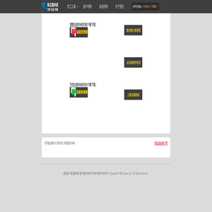联正赢科技有限公司