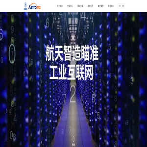 航天智造（上海）科技有限责任公司