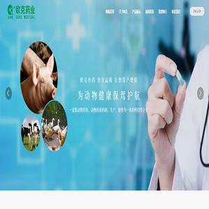 江苏欧克动物药业有限公司