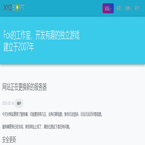 XYZ-SOFT 首页