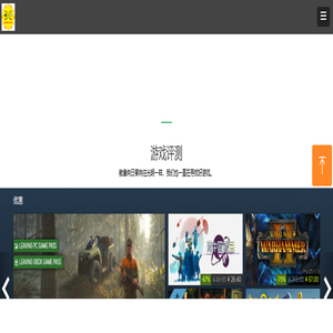 向日葵游戏-和你一起寻找好玩的游戏