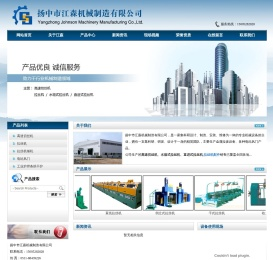 水箱式拉丝机_高速切丝机_直进式拉丝机_拉丝机配件-江森机械制造有限公司