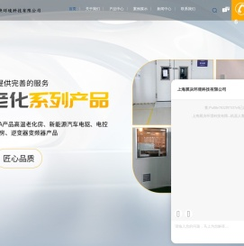 高温老化房-恒温老化房-逆变器老化房-蒸汽老化房-天然气老化房-上海展决环境科技有限公司