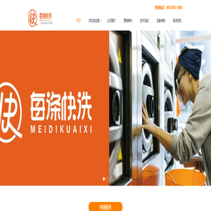 上海每涤洗衣管理有限公司