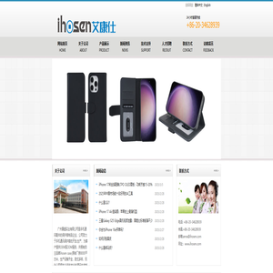 广州康盛实业有限公司通讯事业部