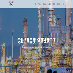 廊坊航天化建工业有限公司