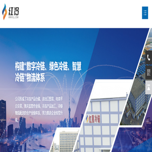 红星冷链（湖南）股份有限公司