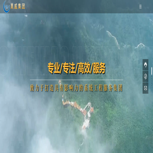 昊威环保集团有限公司-专注于工程解决方案10多年