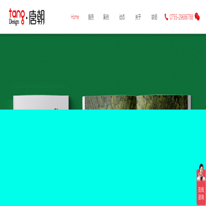 深圳画册设计-VI设计-宣传册设计公司-「唐朝」专注企业品牌VI设计
