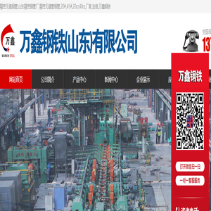 精密无缝钢管,山东精密钢管厂,精密无缝管钢管,20#,45#,20cr,40cr,厂家,定做,万鑫钢铁